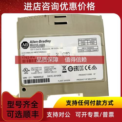 询价AB1783-MX04E 1783-MX04S 1783-MX04T04E模块