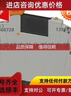 询价固态继电器模块 - RIF-0-OSC-24DC/24DC/2 - 2905657