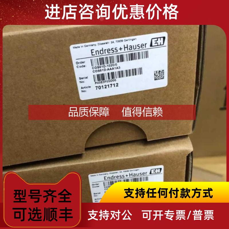 询价COS61D-AAA1A3E+H溶解氧探头COS61D-1020/0