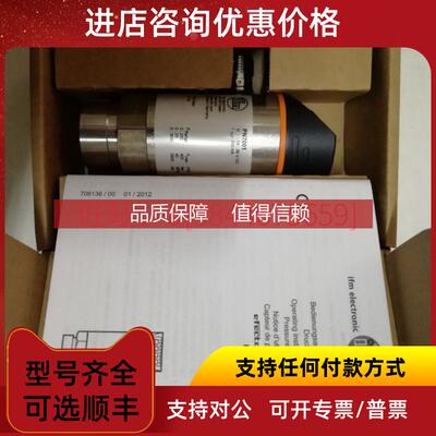 询价（IFMPN7001停产替代PN7071易福门