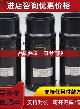 询价尼康 Rayfact MJ90mm F4 高分辨率阵线相机镜头
