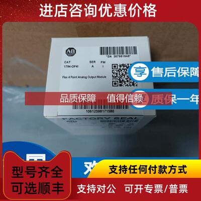询价 1794-OF4I 1794-OF4IXT 1794-OF8IH 模拟输模