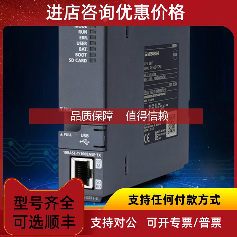 询价Q系列PLC光纤定位模块QD77MS2 QDMS4 QD75MH2 QDMS16