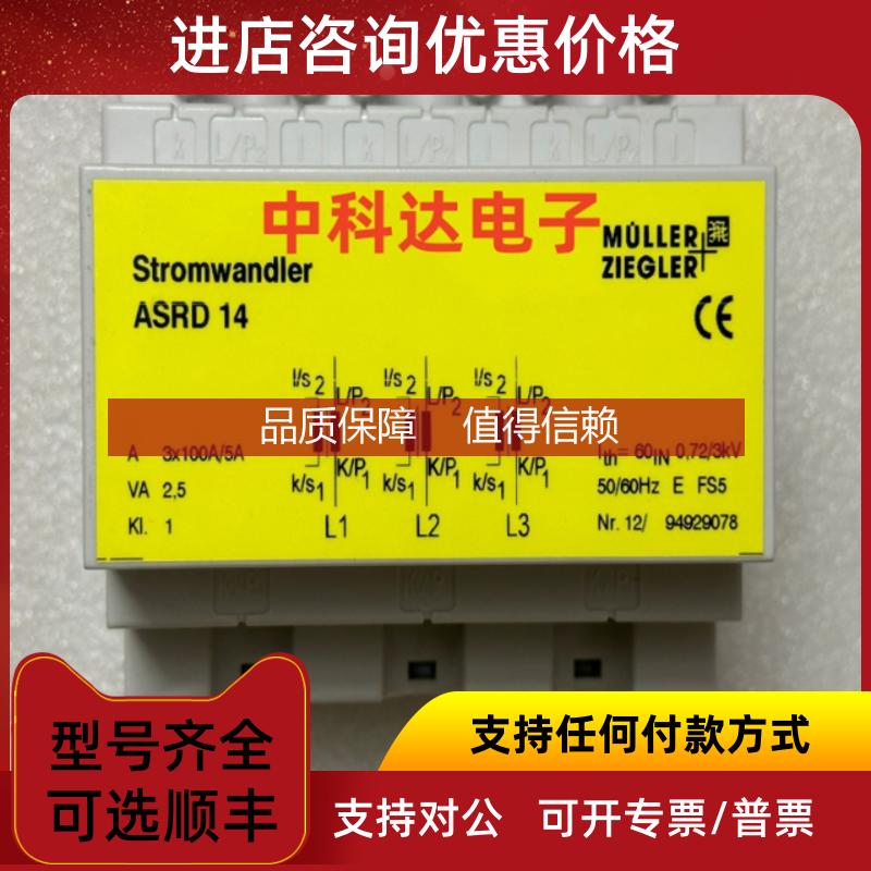 询价ASRD14 控制器模块 MULLER ZIEGLER 电源转换器