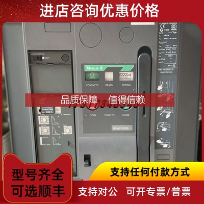 询价MOELLER穆勒断路器IZMH2-V800/IZMH2-V1000/IZMH2-V125