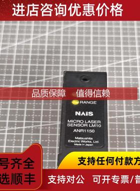 询价ANR1150 神视SUNX 激光位移传器 机