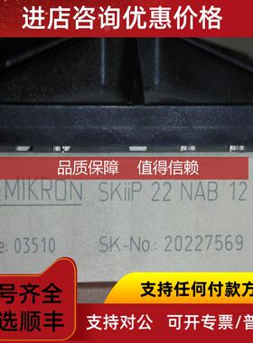询价SKIIP22NAB12T35  SEMIKRON  西门康  IPM模块