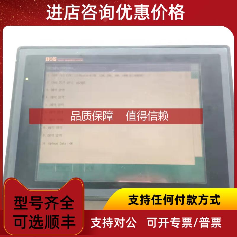 询价TOP触摸屏 TOP5TAS