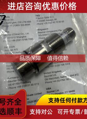 询价Baumer IR18.D08S-11200432 接近传器