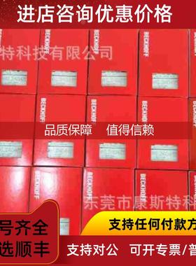 询价BECKHOFF倍福 KL6831 总线端子 通讯模块