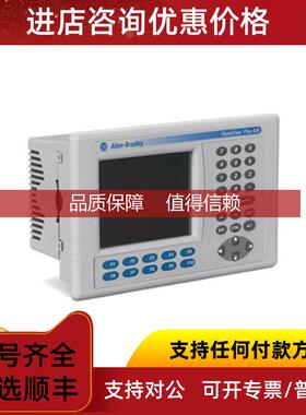 询价2711P-T7C4D9 6.5英寸TFT彩色显示屏触摸屏2711