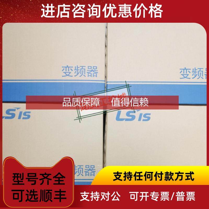 询价SV0075IS7-4NO LS产电变频器LG 7.5KW 三相380V