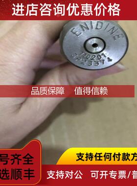 询价清仓特ENIDINE缓冲器 SP23374