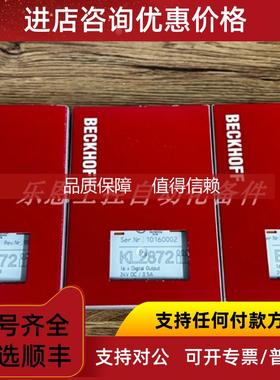 询价KL2872  KL2408 KL2424 倍福BECKHOFF 模块