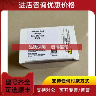 询价哈希余氯比色皿，1盒，10ml，哈希2427606比