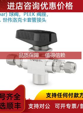 询价世伟洛克SS-H83PS8锈钢 3 件式高压 6700 psig 461 bar) 球