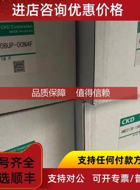 询价AMD313R-12UP-10N4H MMD303RN-10BUP-H CKD