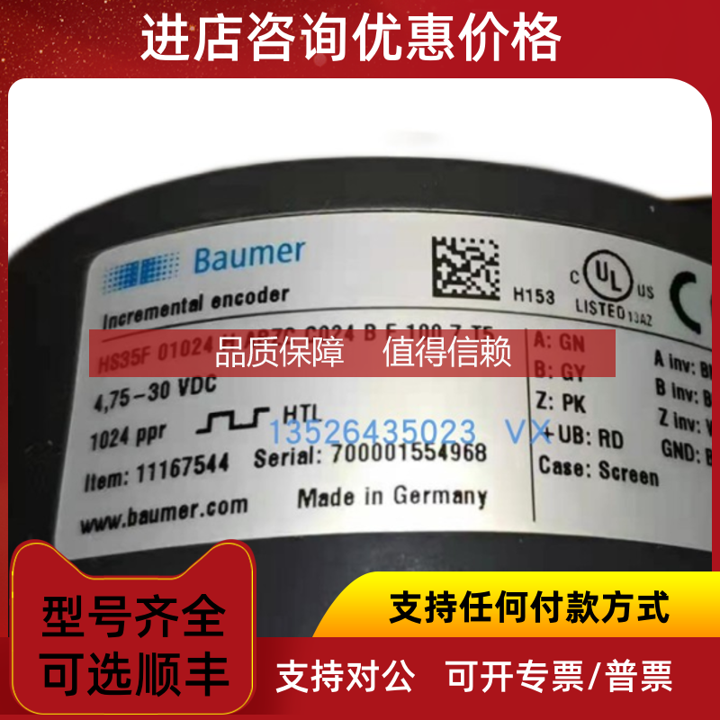 询价EAM580-11190902编码器BMSH58S1N24B12/00B2D模块BAUMER