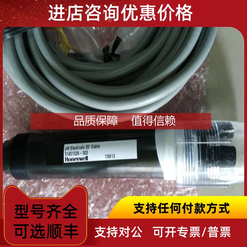 询价 HONEYWELL07777-0-16-0000-000 PH电极5145132