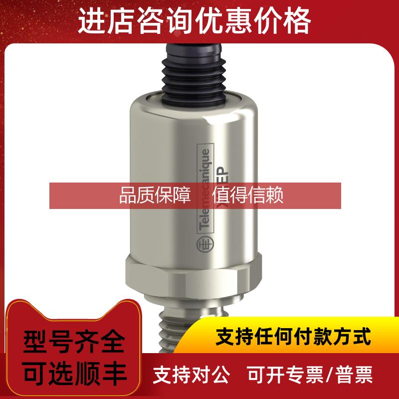 询价压力开关XMLK150P2C23 XMLP016BD270 XMLP250BD21F