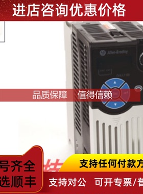 询价25B-D6P0N104  AB PowerFlex525变频器 25BD6P0N10