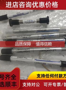 询价默克色谱柱 LiChrocART RP－8 Hibar 12