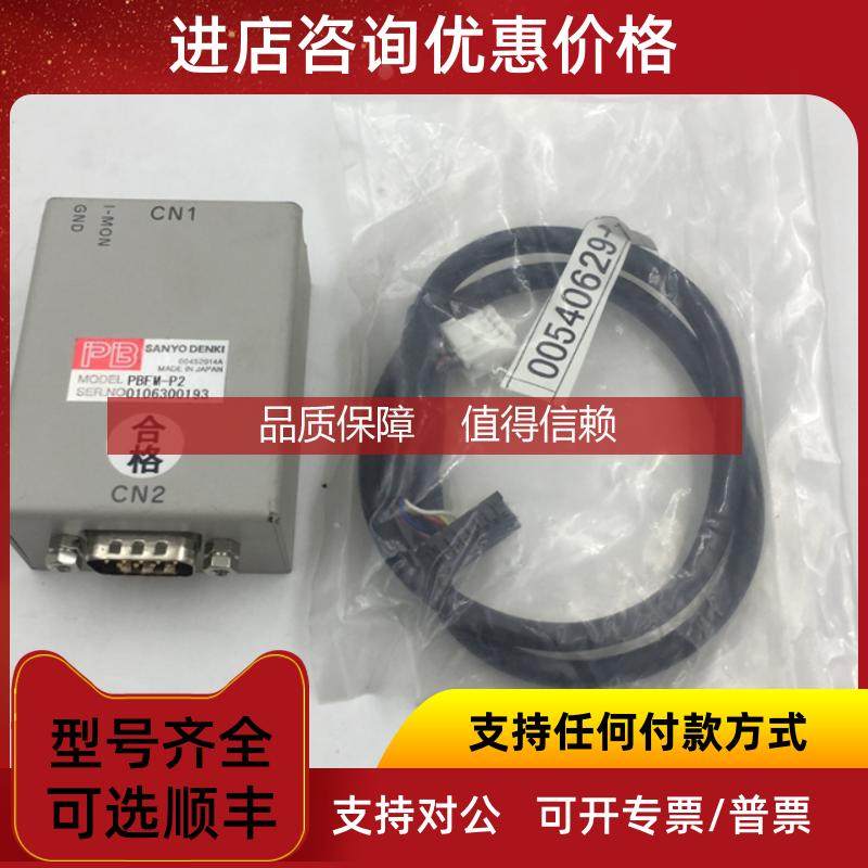 询价DENKI PBFM-P2 调试电缆