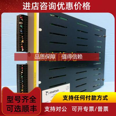 询价Metso VA15302NJ PLC控制模块