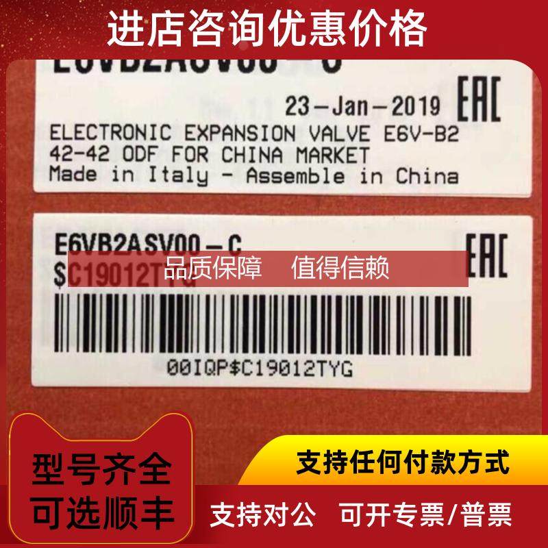 询价卡乐电子膨胀阀 E6V E6VB2ASV00-C