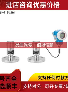 询价E+H电子差压变送器 FMD71-AA24AAA1H1HGBCCCCTDJTDJJ+AK