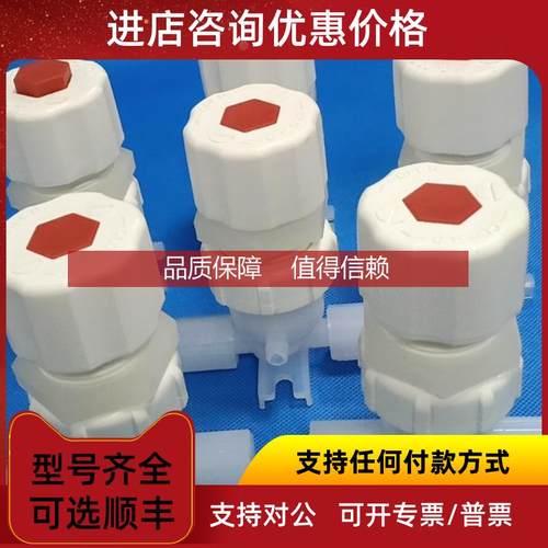 询价PFA手动阀 隔膜阀Entegris英特格201-97-01