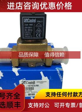 询价卡士托1020/2A6 6mm2分铜管扩口制冷电磁阀 1020/2