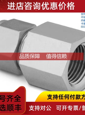 询价SWAGEL世伟洛克 SS-400-7-2RT1/4in卡套外径 x1/8in锥形