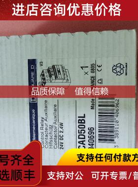询价Telemecanique接触器CAD50BL