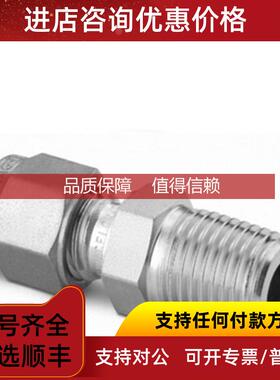 询价Swagelok 世伟洛克SS-1610-1-16RT) 卡套管接头1 卡套x1