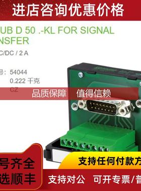 询价穆尔54044替代MURR 6654044 SUB-D 母头50芯125V 2A