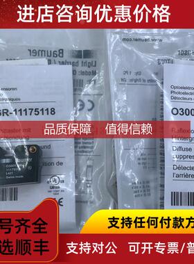 询价Baumer堡盟O300Y.GR-11144059升级11175118