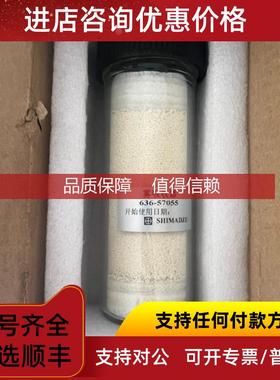 询价岛津雾吸收器，， 号636-63084