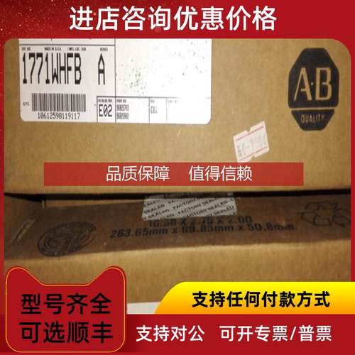 询价1771-WHFB   1771 PLC  1771-WHFB 1771 WHFB