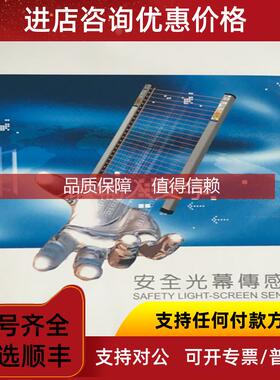询价思锐/TIRY通用型安全光幕传器 NA40-6/8/12  SLCC-2