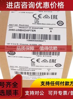 询价2080-USBADAPTER  AB Micro800 插件模块 2080USBA