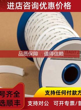 询价TEADIT垫圈垫片PTFE用于具高耐化学性应用