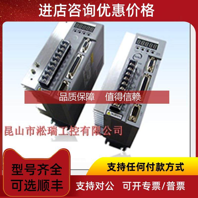 询价东伺服电机控制器 伺服电机驱动器TSDA20B