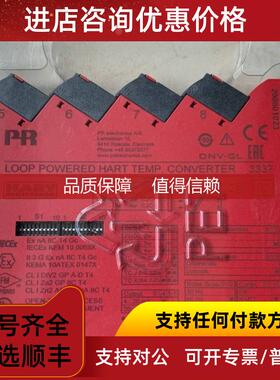 询价PR佩勒 PR 3337 信号分配器HART协