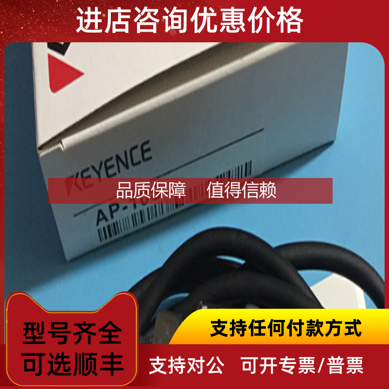 询价KEYENCE基恩士AP-10SAP-11SAP-12S多流体数字压力传器探头