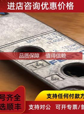 询价FESTO电磁阀114900 MVH-5-1/8-B-VI