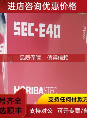 询价MFC流量计HORIBA NH3 10SLM SEC-E40
