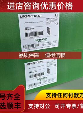 询价驱动器 LMC078CECS20T LMC101CAA10000 LMC216CAA10000