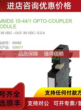 询价50082 MURR AMMS 10-44/1OPTO-COUPLER MODULE IN35V OUT