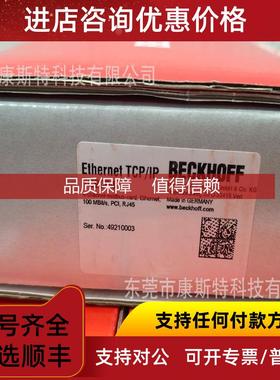 询价BECKHOFF 倍福FC9024 PCI网卡